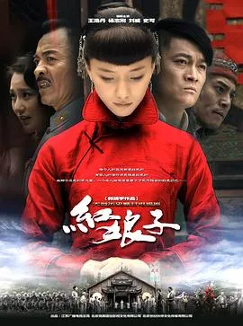 红娘子在线观看