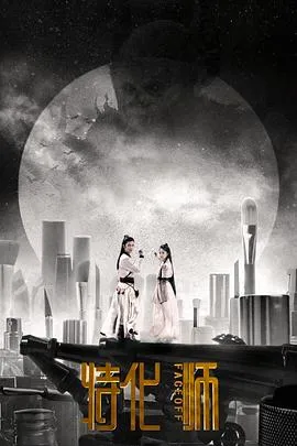特化师在线观看