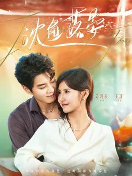 沈鱼落晏在线观看
