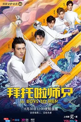 拜托啦师兄在线观看