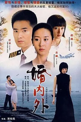 婚内外在线观看