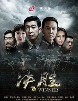 决胜在线观看