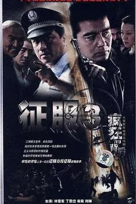 疯狂的背后在线观看