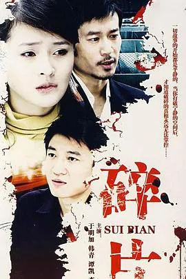 婚姻相对论在线观看