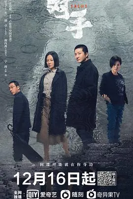 对手2021在线观看
