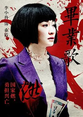 毕业歌在线观看