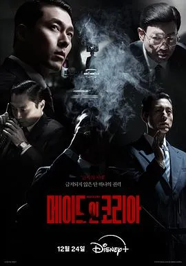 韩国制造在线观看