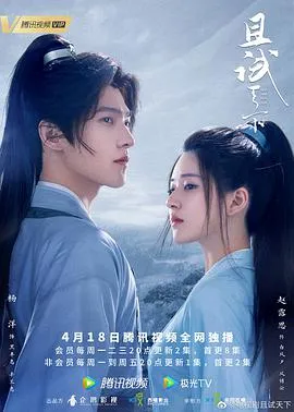 且试天下在线观看