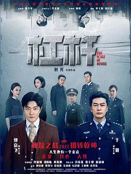 杠杆在线观看