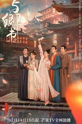 与卿书在线观看