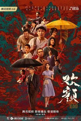 欢颜2023在线观看
