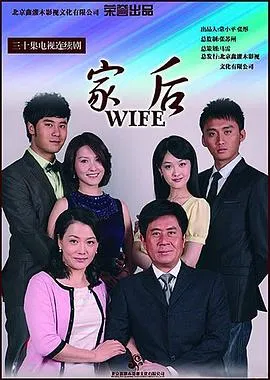 家后在线观看