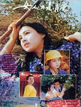 女人不是月亮在线观看