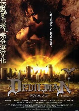 超级恶魔人【影视解说】在线观看