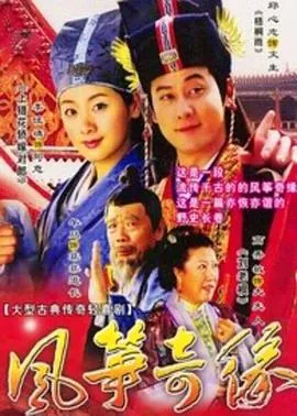 风筝奇缘在线观看