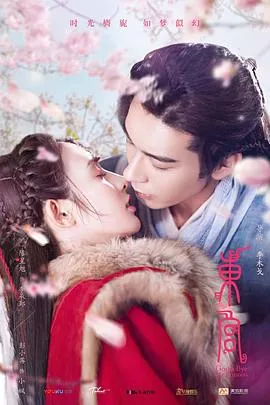 东宫2019在线观看
