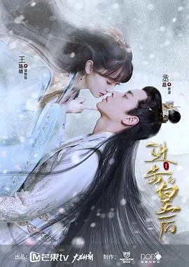 进击的皇后在线观看