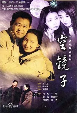 空镜子在线观看