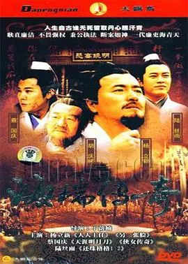 海瑞在线观看