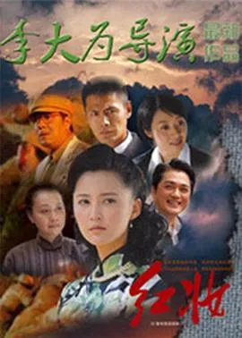 红妆2011在线观看