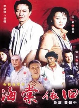 海棠依旧在线观看