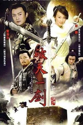惊世情仇在线观看