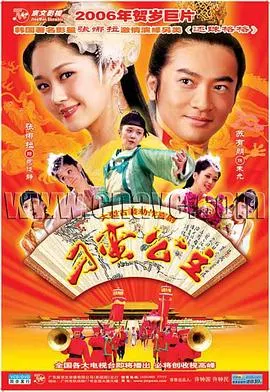 刁蛮公主在线观看