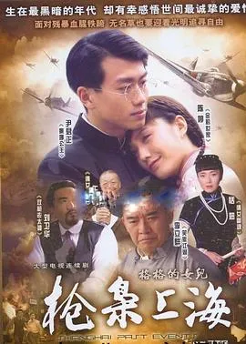 格格的女儿在线观看