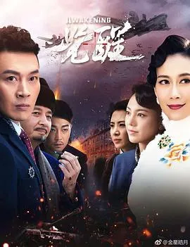 觉醒2019在线观看