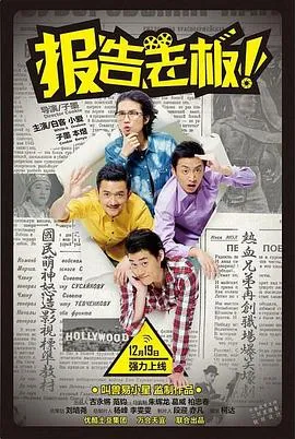 报告老板番外篇在线观看