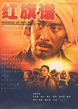 红旗谱在线观看