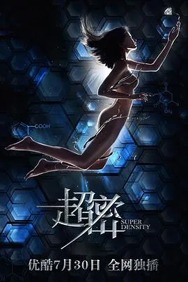 超密在线观看
