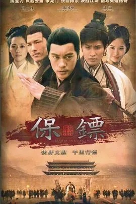 保镖之翡翠娃娃在线观看