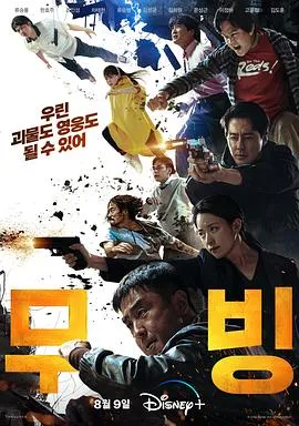超异能族在线观看