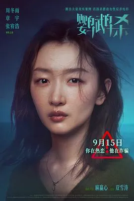 鹦鹉杀预告片