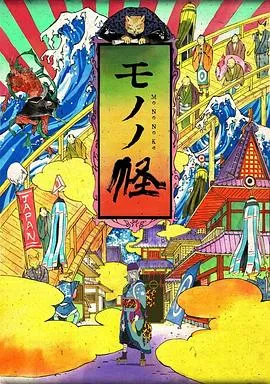 怪化猫在线观看