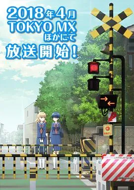 道口时间在线观看