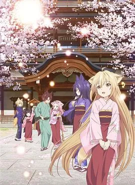 此花亭奇谭在线观看