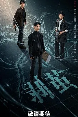 剥茧在线观看