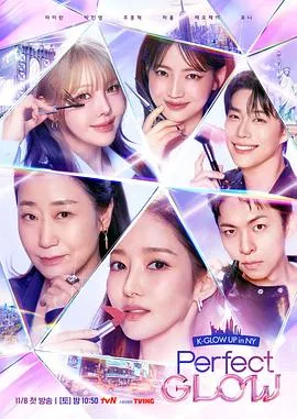 Perfect Glow在线观看