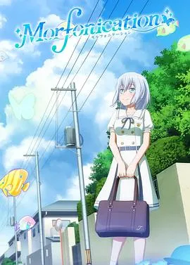 BanG Dream! Morfonication在线观看