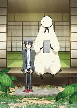 非人先生的新娘在线观看