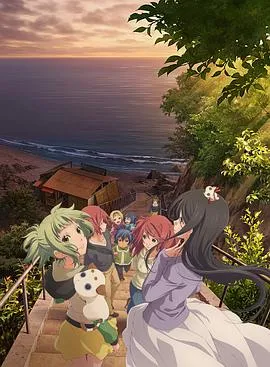 蓝海少女第二季在线观看