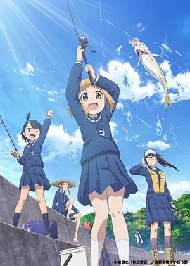 放学后海堤日记在线观看