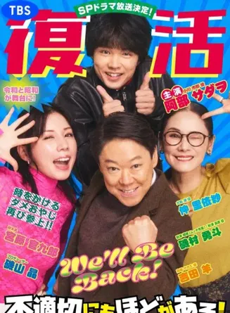 新年伊始不合适也要有个限度!~不能认真聊聊吗?~在线观看