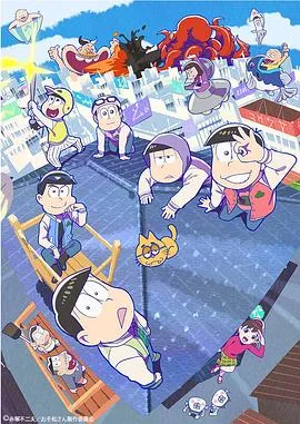 阿松第三季在线观看
