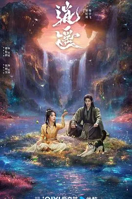 逍遥在线观看