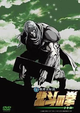 真救世主传说 北斗神拳 托奇传在线观看