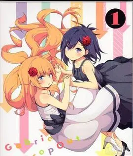 珈百璃的堕落 OVA