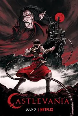 恶魔城第一季在线观看
